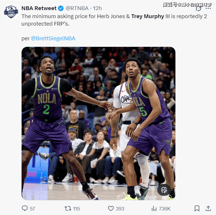 关于全明星赛转会期走向成谜，新奥尔良鹈鹕豪取连胜，球迷炸锅，阵容厚度经受考验的信息